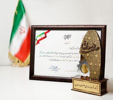 Atiye Sazan Negin Faraz Company