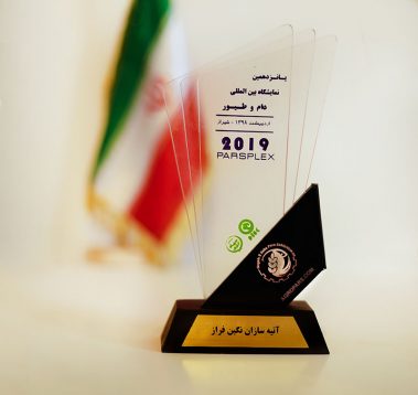 Atiye Sazan Negin Faraz Company Honors