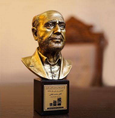 Atiye Sazan Negin Faraz Company Honors