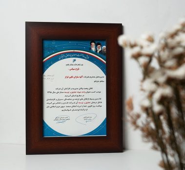 Atiye Sazan Negin Faraz Company Honors