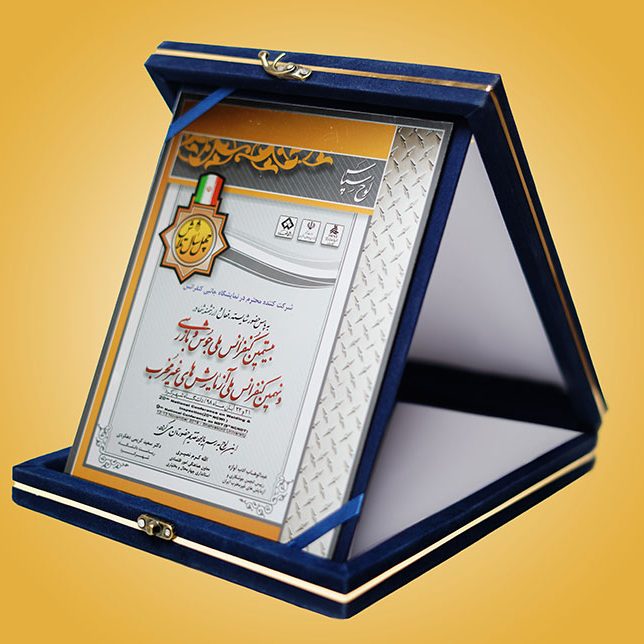 Atiye Sazan Negin Faraz Company Honors