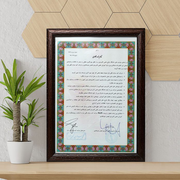 Atiye Sazan Negin Faraz Company Honors