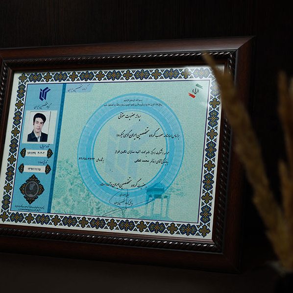 Atiye Sazan Negin Faraz Company Honors