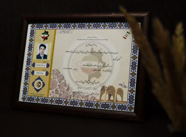 Atiye Sazan Negin Faraz Company Honors