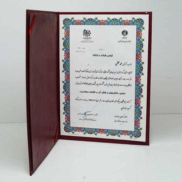 Atiye Sazan Negin Faraz Company Honors