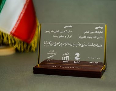 Atiye Sazan Negin Faraz Company Honors