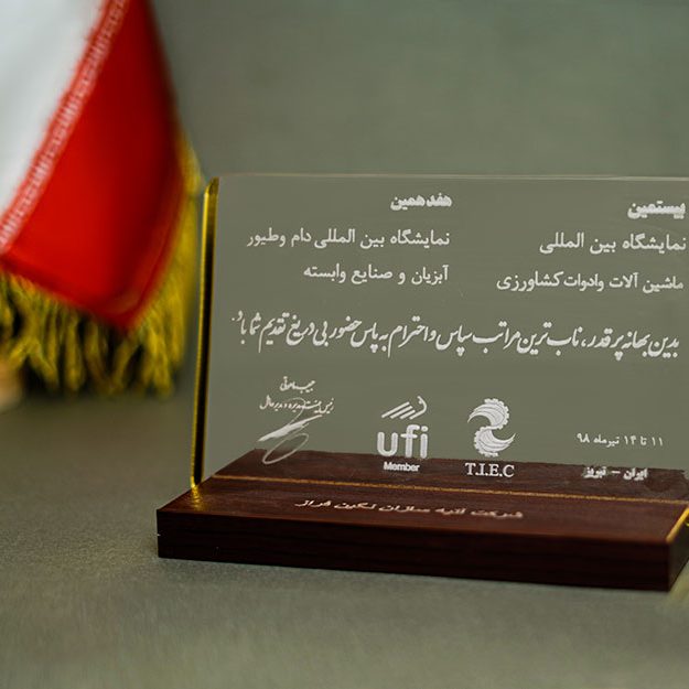 Atiye Sazan Negin Faraz Company Honors