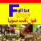 full fat soy full fat soy